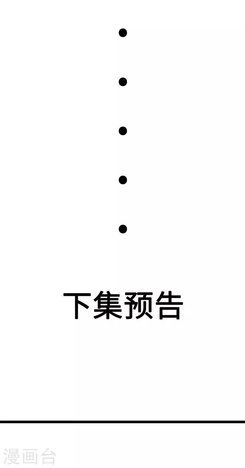 帝婿韩漫全集-第73话 又来一个倒贴货无删减无遮挡章节图片 