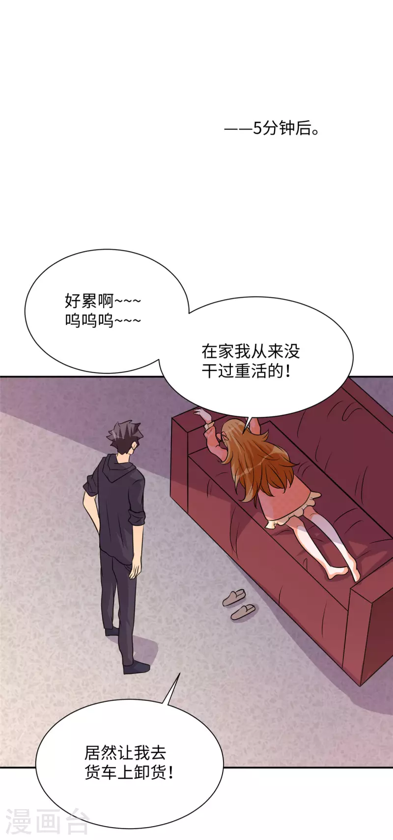 帝婿韩漫全集-第74话 孤男寡女干柴烈火无删减无遮挡章节图片 
