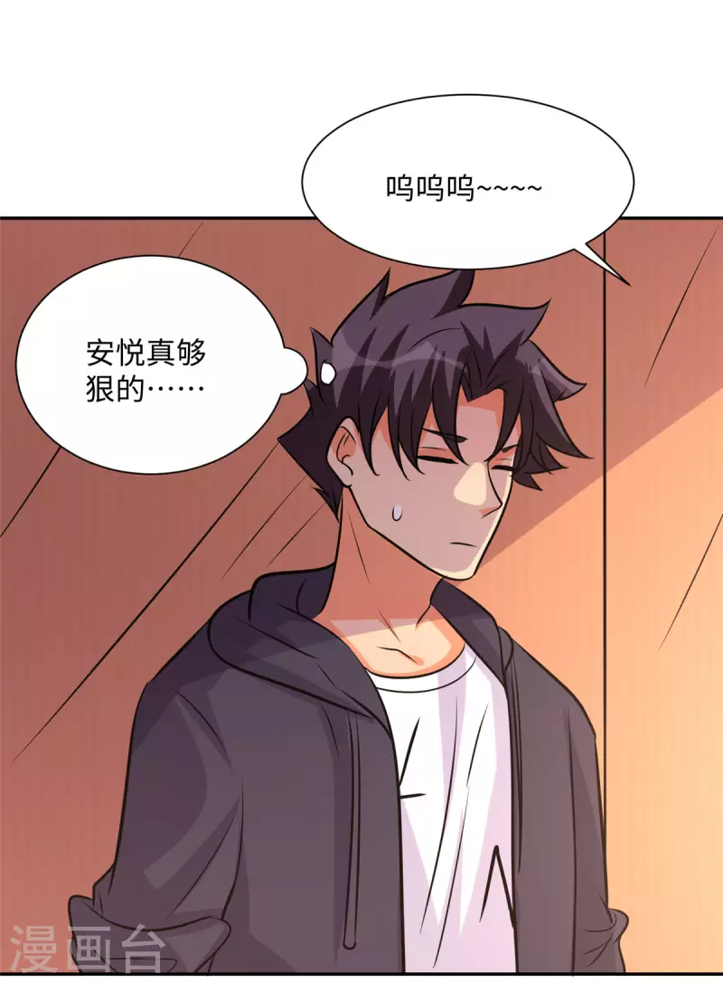 帝婿韩漫全集-第74话 孤男寡女干柴烈火无删减无遮挡章节图片 
