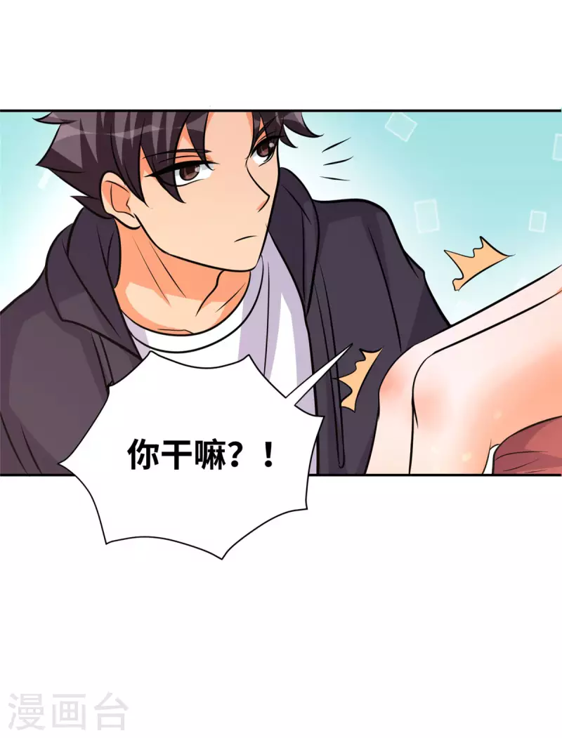 帝婿韩漫全集-第74话 孤男寡女干柴烈火无删减无遮挡章节图片 