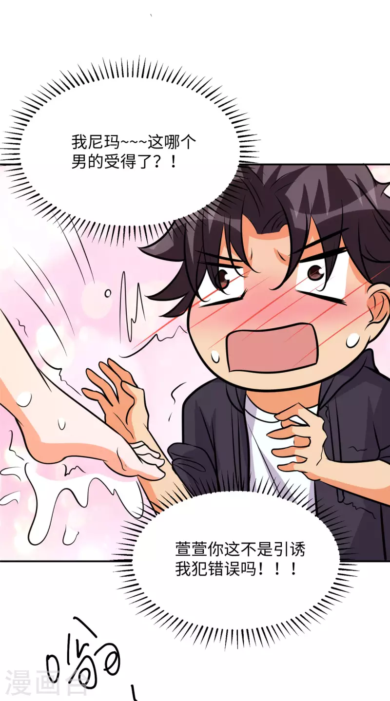 帝婿韩漫全集-第74话 孤男寡女干柴烈火无删减无遮挡章节图片 