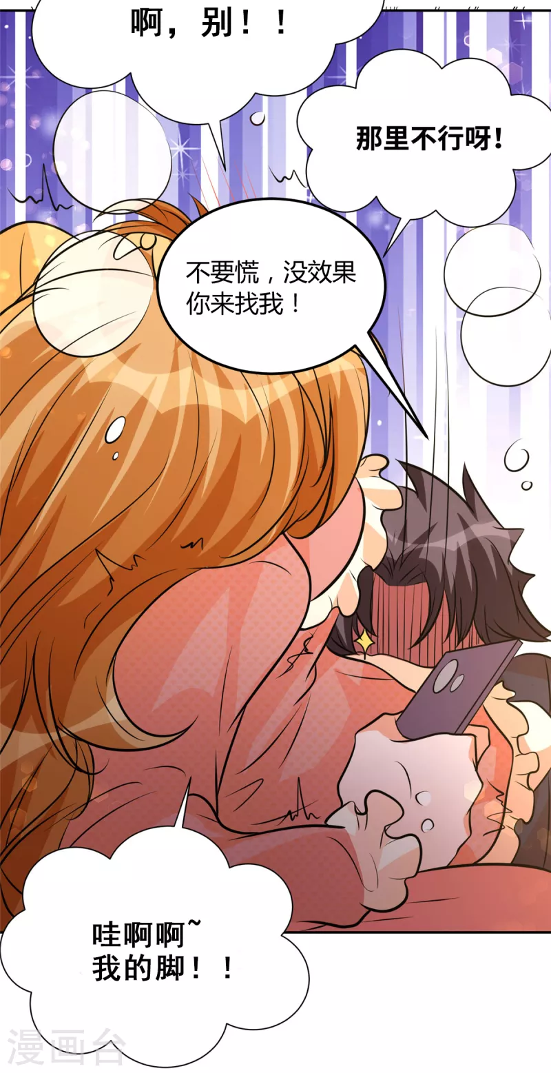 帝婿韩漫全集-第74话 孤男寡女干柴烈火无删减无遮挡章节图片 