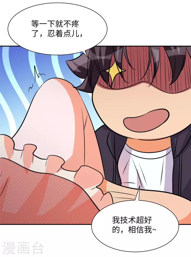 帝婿韩漫全集-第74话 孤男寡女干柴烈火无删减无遮挡章节图片 
