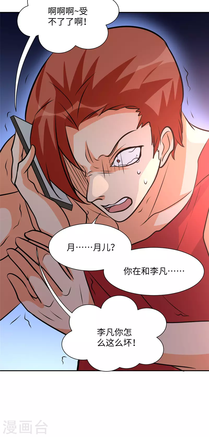 帝婿韩漫全集-第74话 孤男寡女干柴烈火无删减无遮挡章节图片 