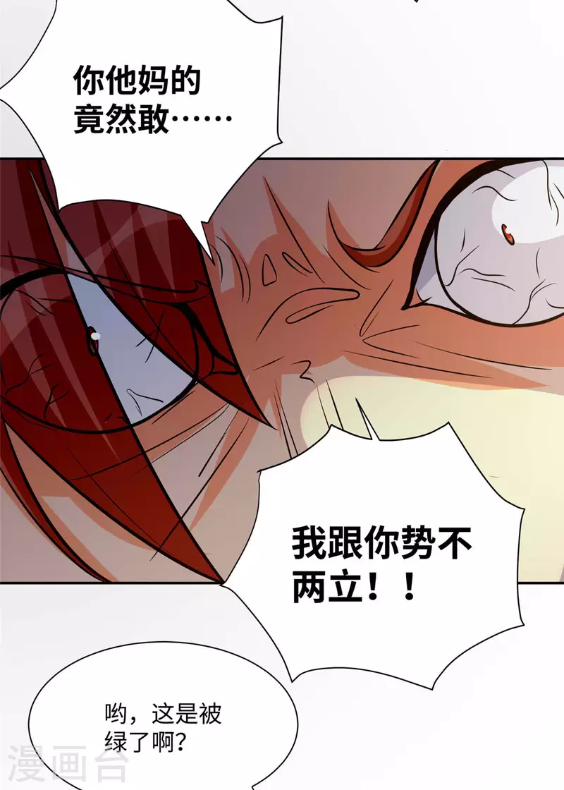 帝婿韩漫全集-第74话 孤男寡女干柴烈火无删减无遮挡章节图片 