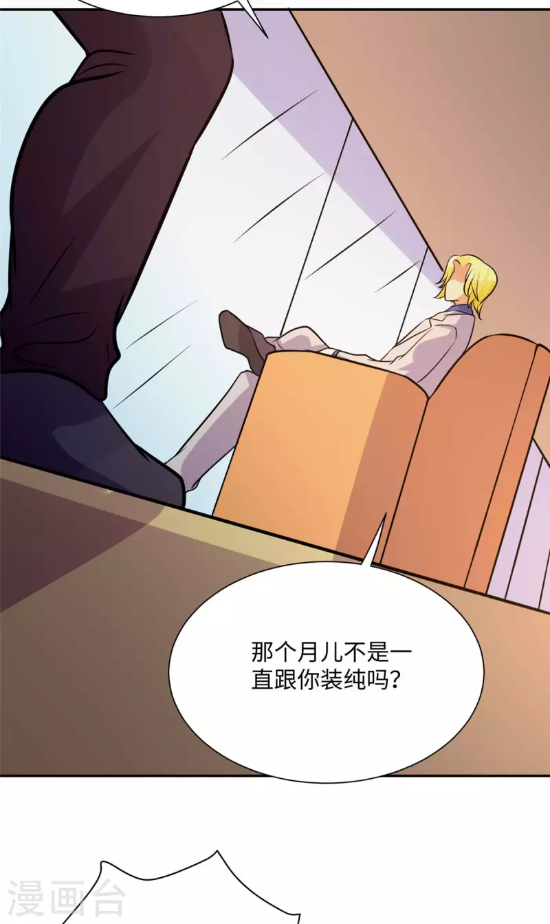 帝婿韩漫全集-第74话 孤男寡女干柴烈火无删减无遮挡章节图片 