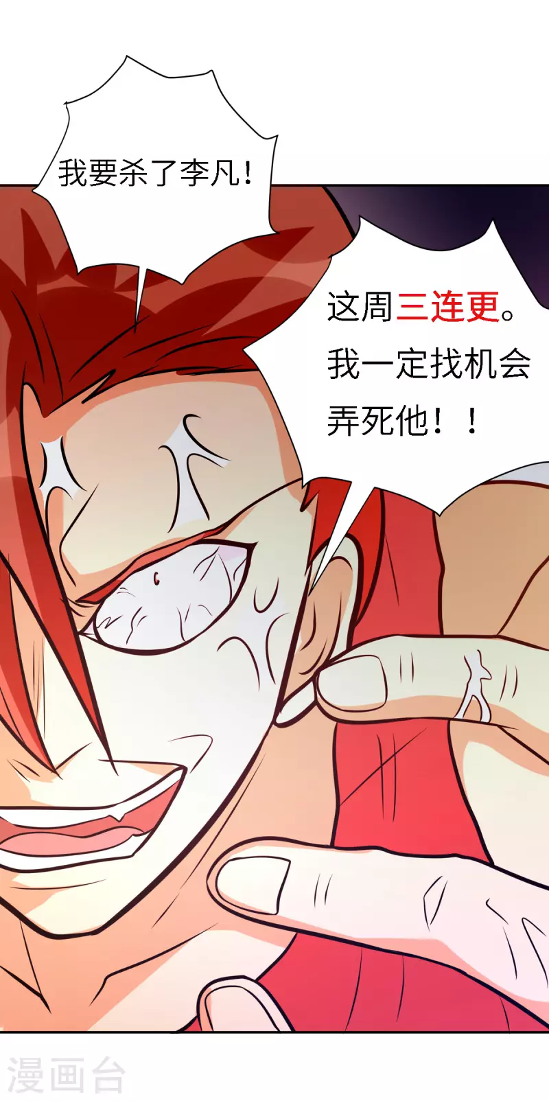 帝婿韩漫全集-第74话 孤男寡女干柴烈火无删减无遮挡章节图片 