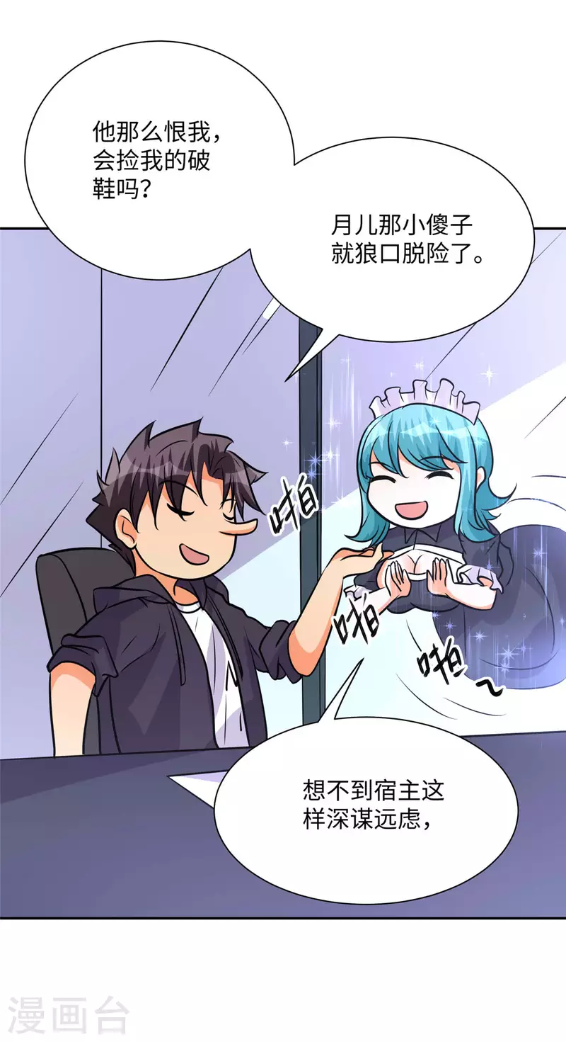 帝婿韩漫全集-第74话 孤男寡女干柴烈火无删减无遮挡章节图片 