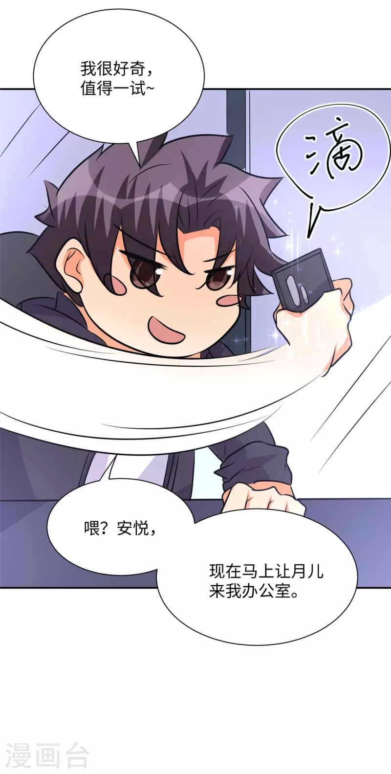 帝婿韩漫全集-第74话 孤男寡女干柴烈火无删减无遮挡章节图片 