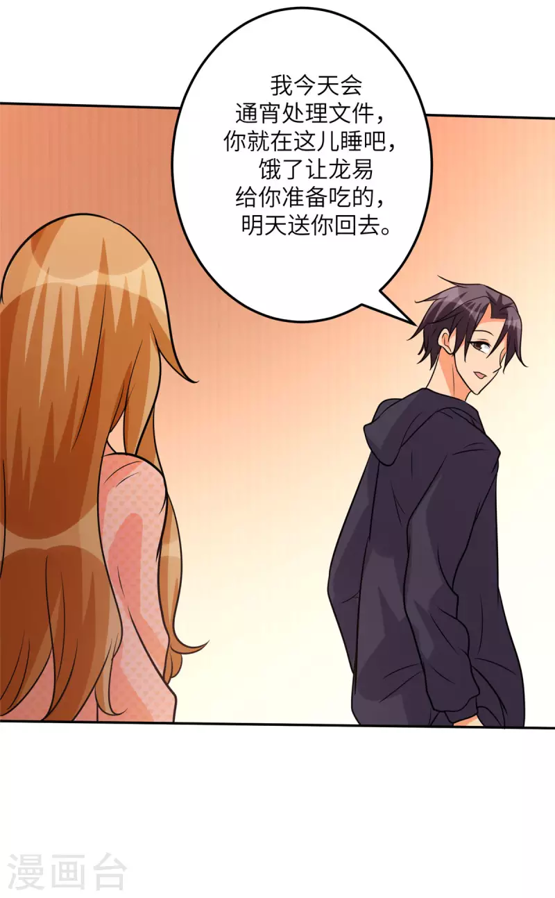 帝婿韩漫全集-第75话 竟然给老子戴绿帽无删减无遮挡章节图片 