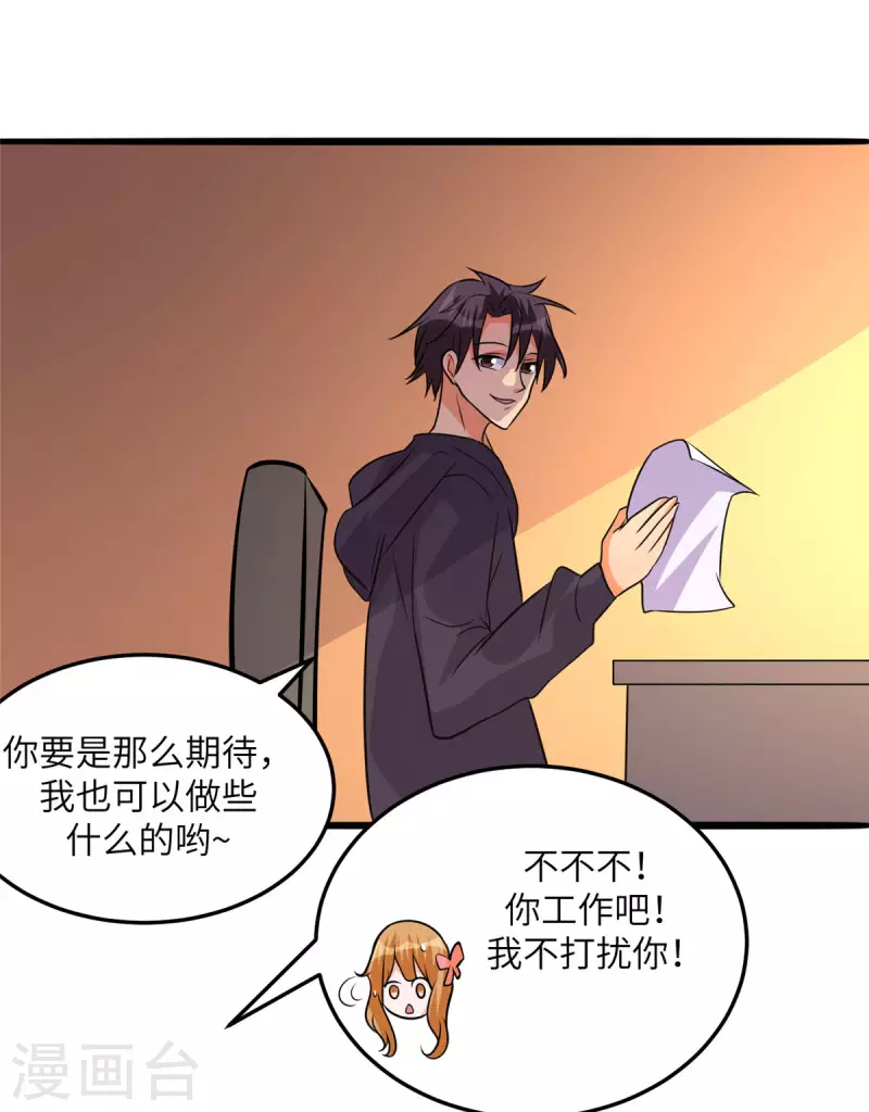帝婿韩漫全集-第75话 竟然给老子戴绿帽无删减无遮挡章节图片 
