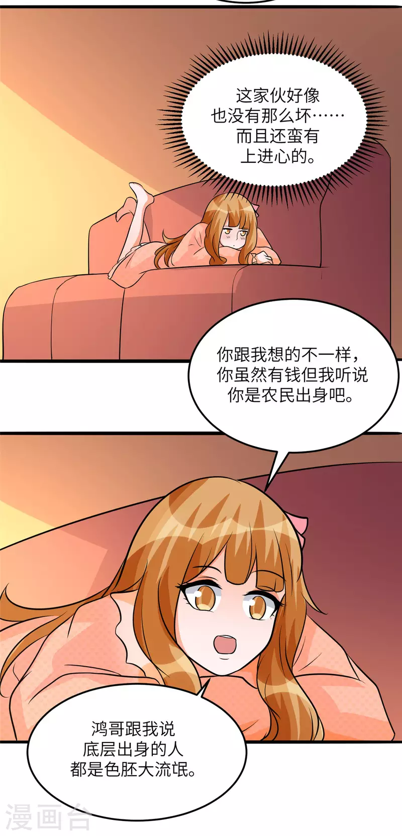 帝婿韩漫全集-第75话 竟然给老子戴绿帽无删减无遮挡章节图片 