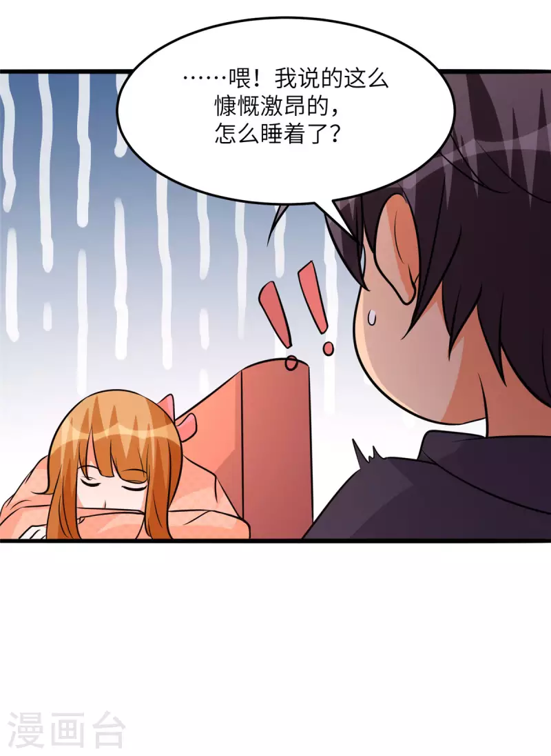 帝婿韩漫全集-第75话 竟然给老子戴绿帽无删减无遮挡章节图片 