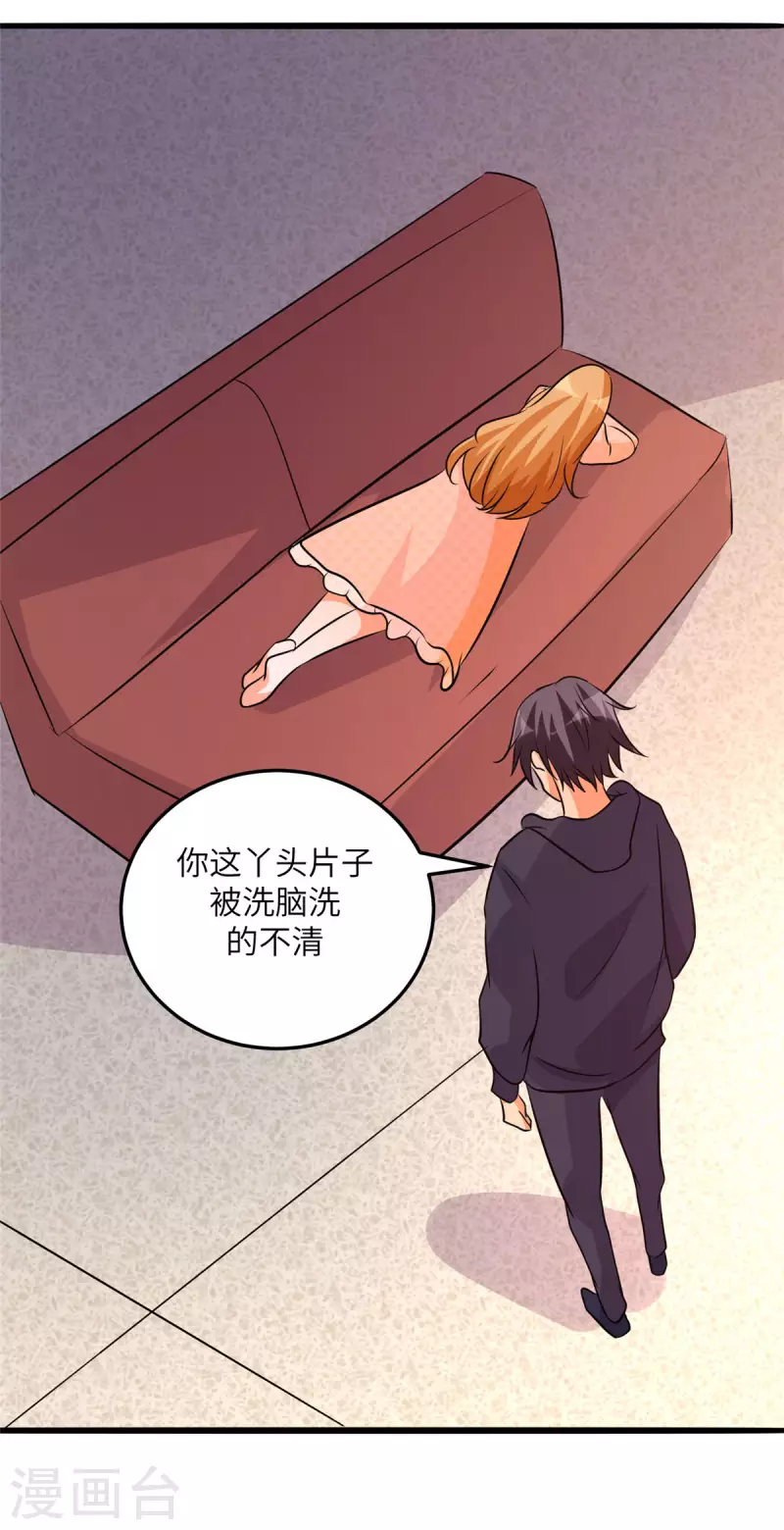 帝婿韩漫全集-第75话 竟然给老子戴绿帽无删减无遮挡章节图片 