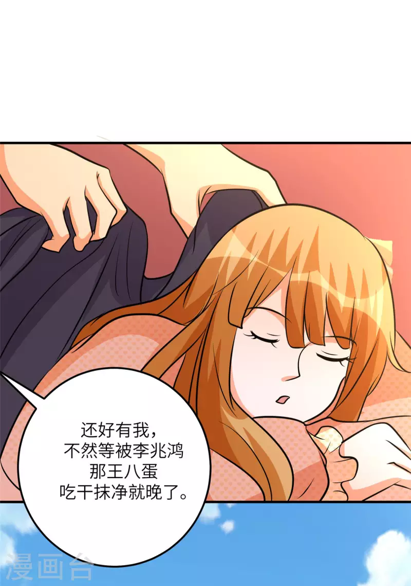 帝婿韩漫全集-第75话 竟然给老子戴绿帽无删减无遮挡章节图片 