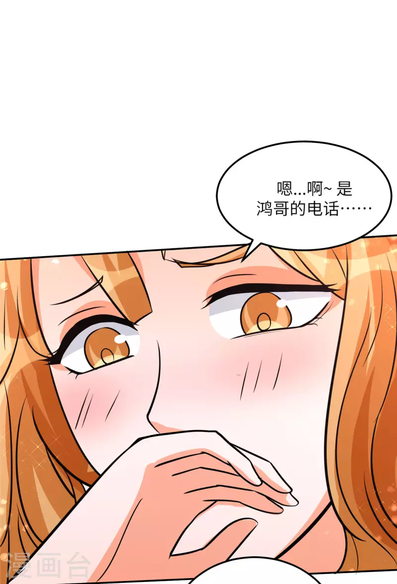 帝婿韩漫全集-第75话 竟然给老子戴绿帽无删减无遮挡章节图片 