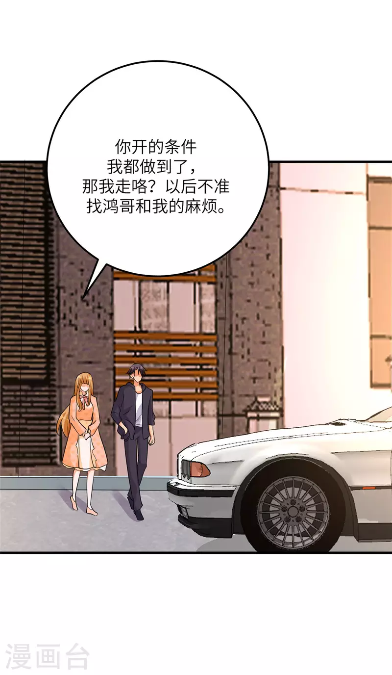 帝婿韩漫全集-第75话 竟然给老子戴绿帽无删减无遮挡章节图片 