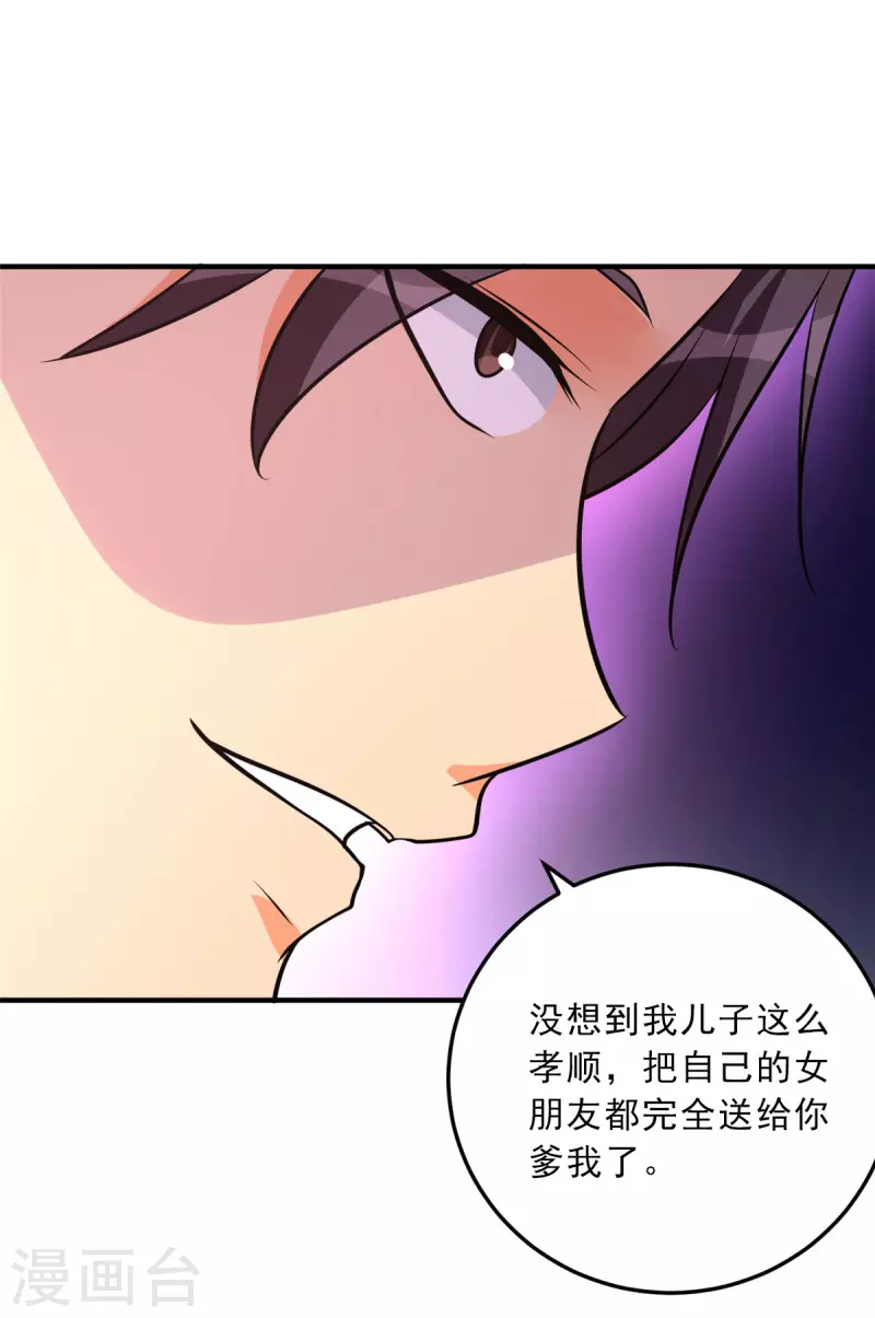 帝婿韩漫全集-第75话 竟然给老子戴绿帽无删减无遮挡章节图片 