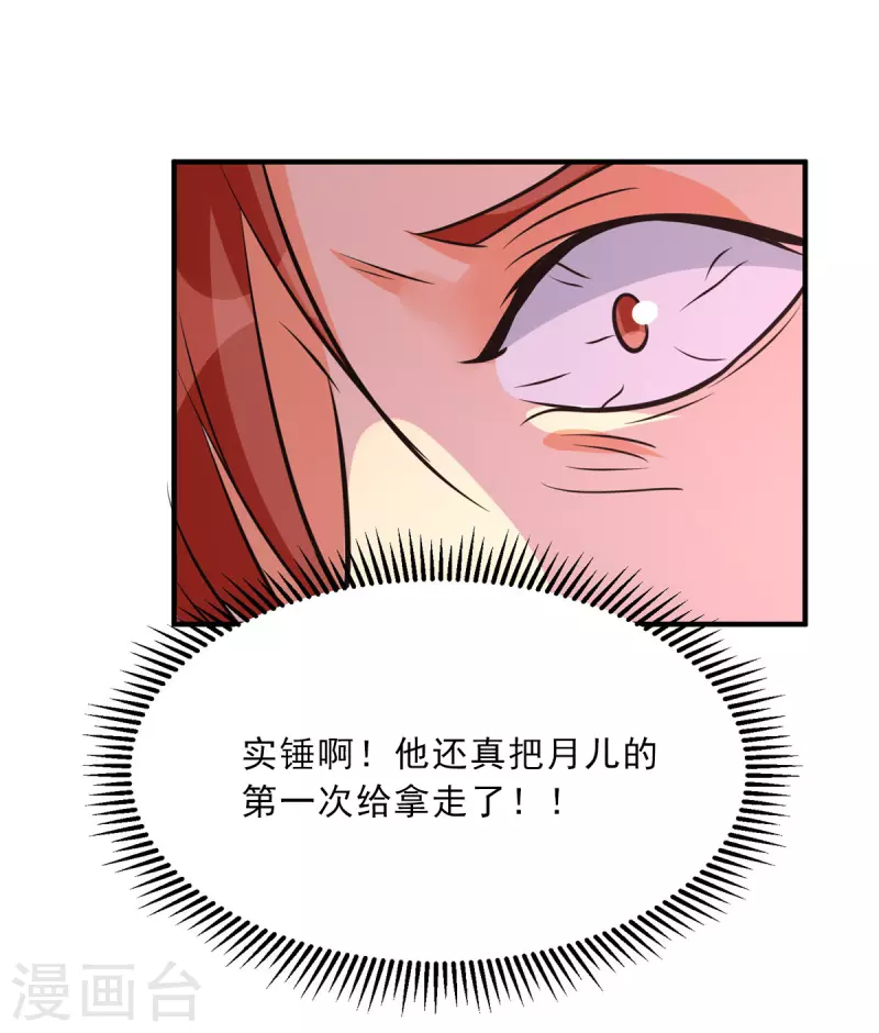 帝婿韩漫全集-第75话 竟然给老子戴绿帽无删减无遮挡章节图片 
