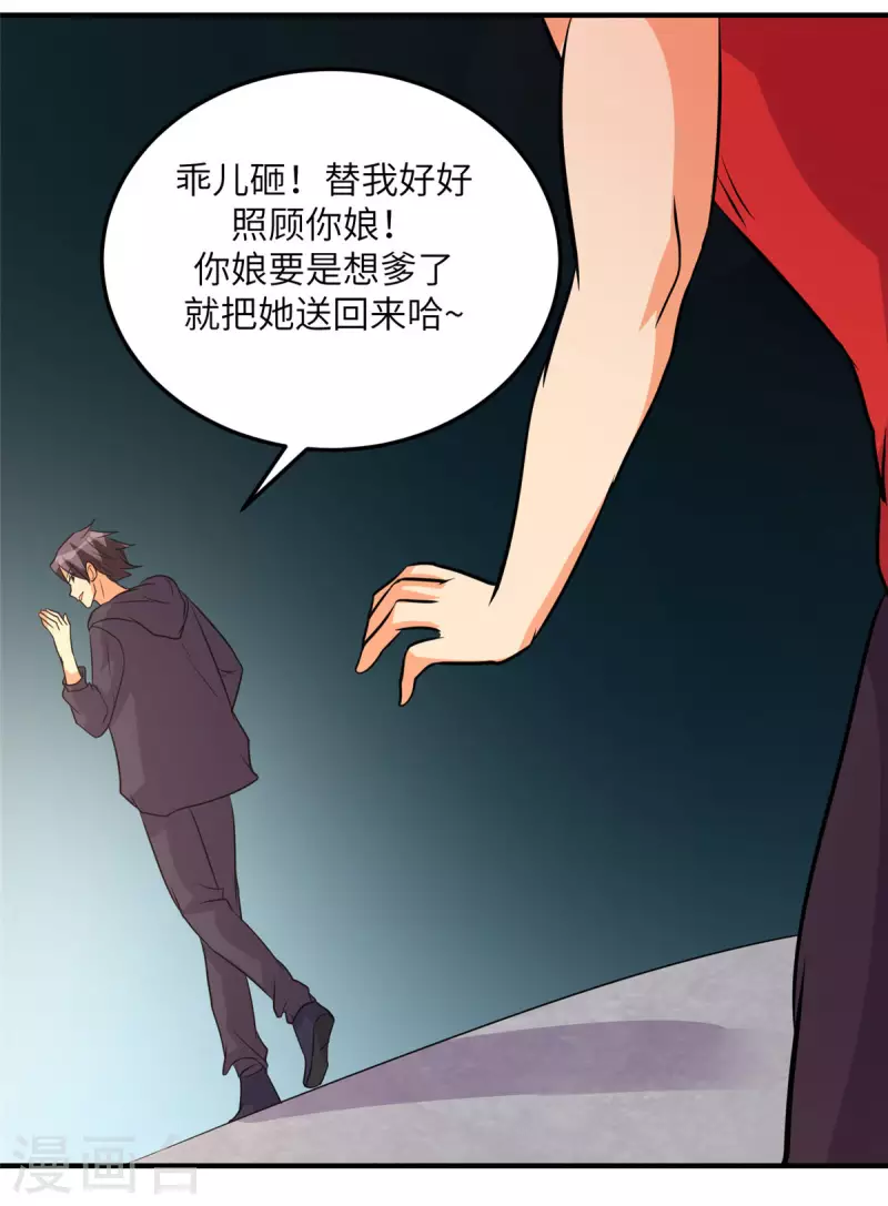 帝婿韩漫全集-第75话 竟然给老子戴绿帽无删减无遮挡章节图片 