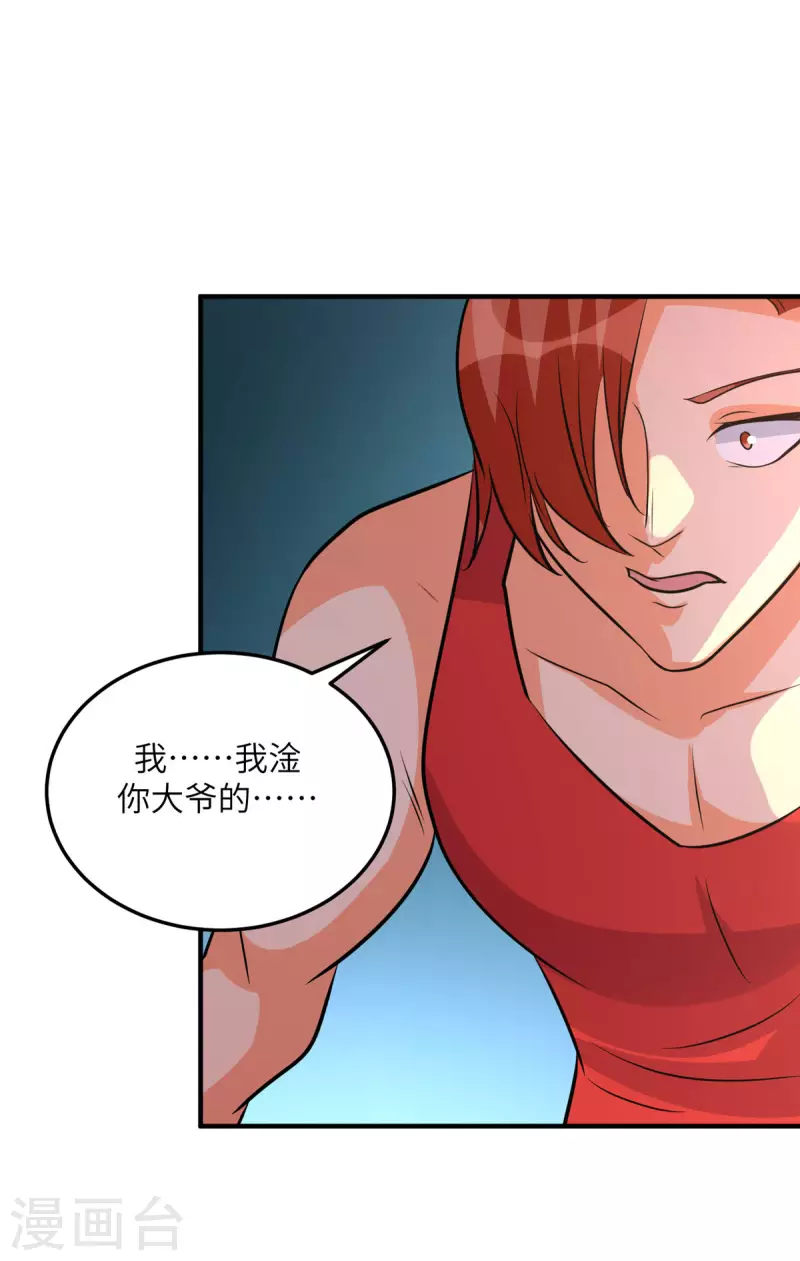 帝婿韩漫全集-第75话 竟然给老子戴绿帽无删减无遮挡章节图片 
