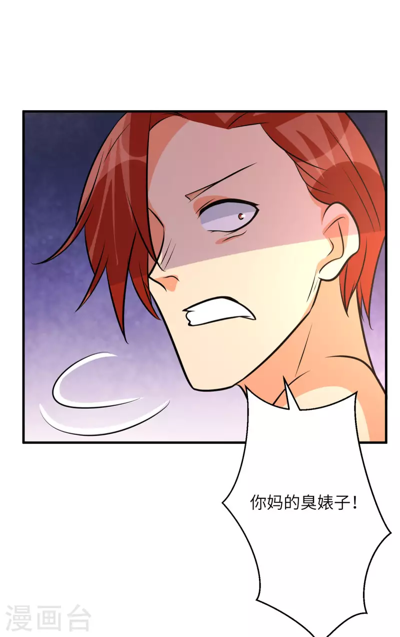 帝婿韩漫全集-第75话 竟然给老子戴绿帽无删减无遮挡章节图片 