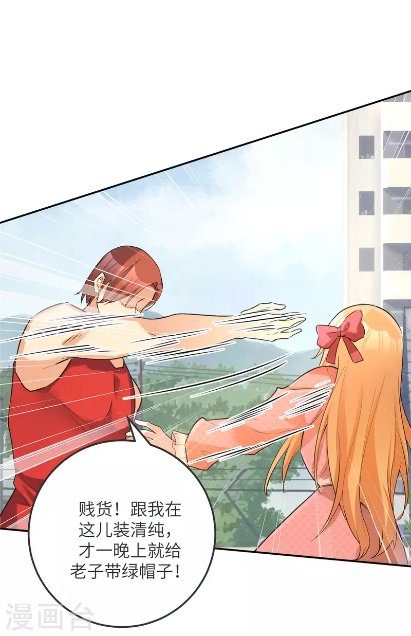 帝婿韩漫全集-第75话 竟然给老子戴绿帽无删减无遮挡章节图片 