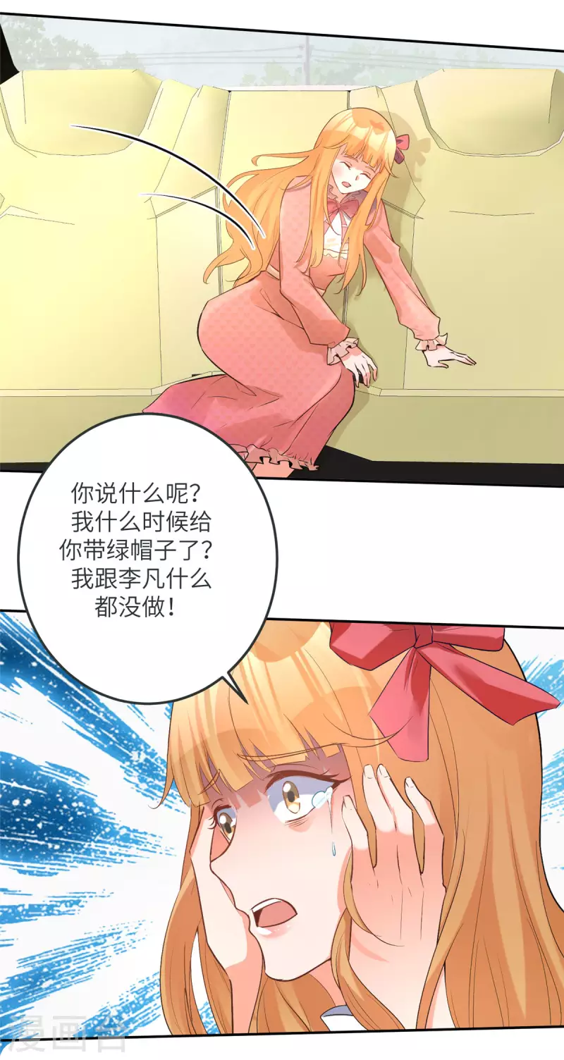 帝婿韩漫全集-第75话 竟然给老子戴绿帽无删减无遮挡章节图片 