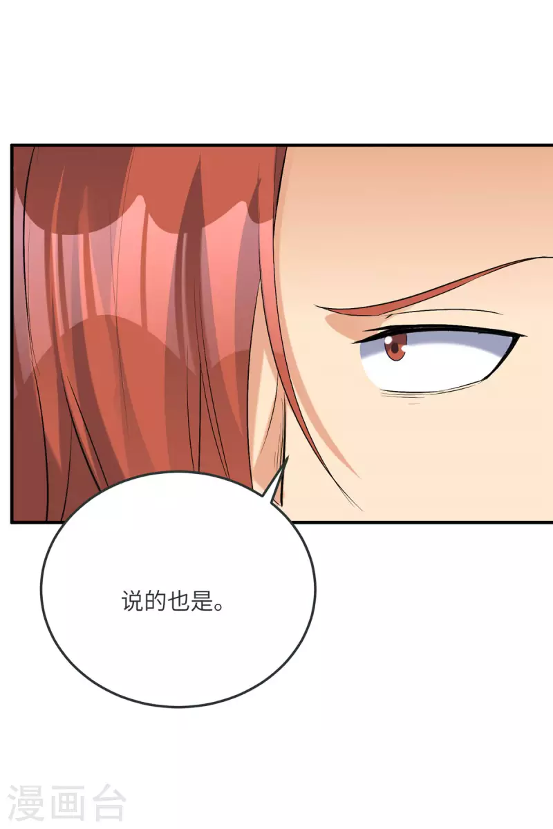 帝婿韩漫全集-第75话 竟然给老子戴绿帽无删减无遮挡章节图片 