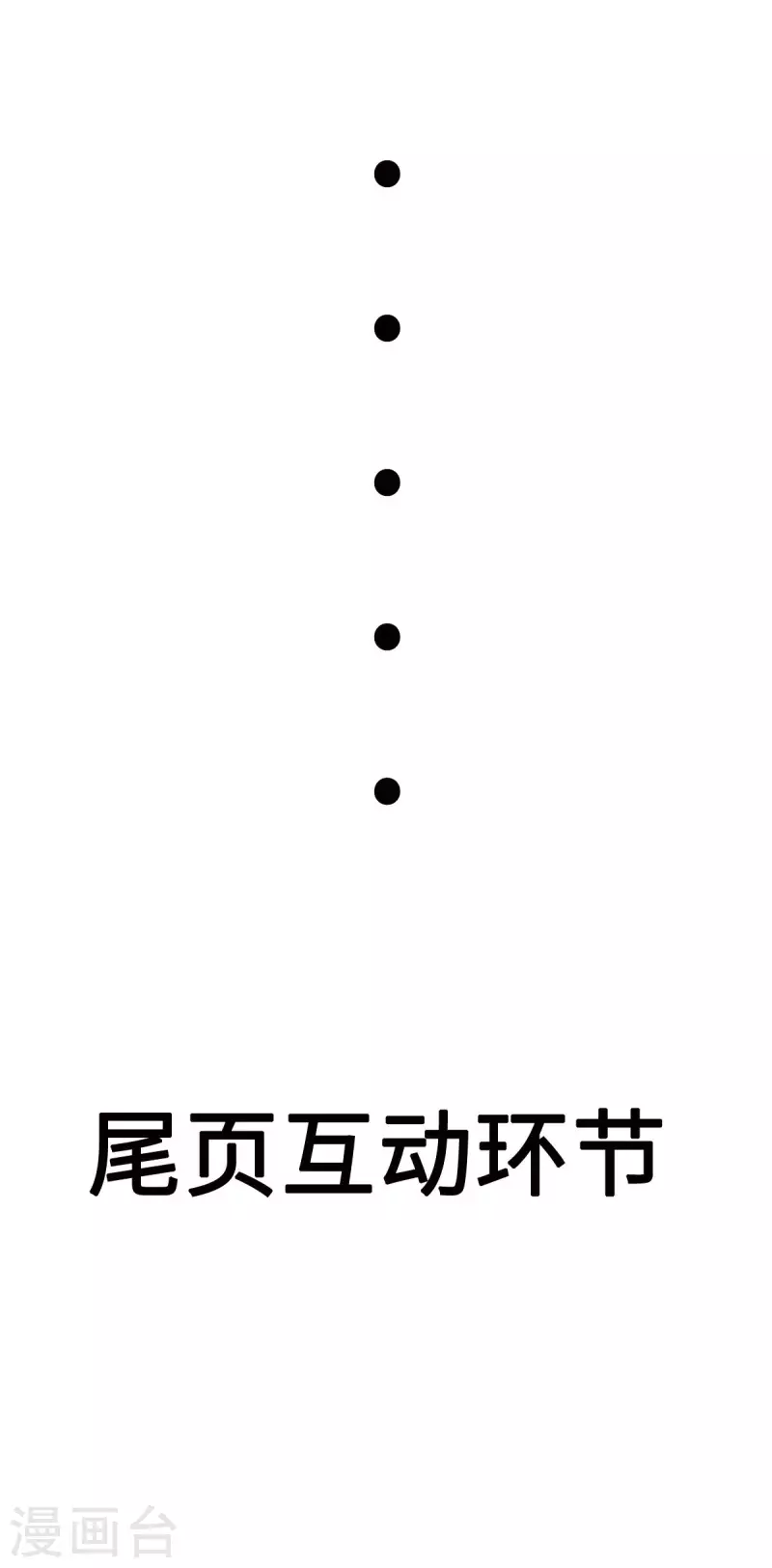 帝婿韩漫全集-第75话 竟然给老子戴绿帽无删减无遮挡章节图片 