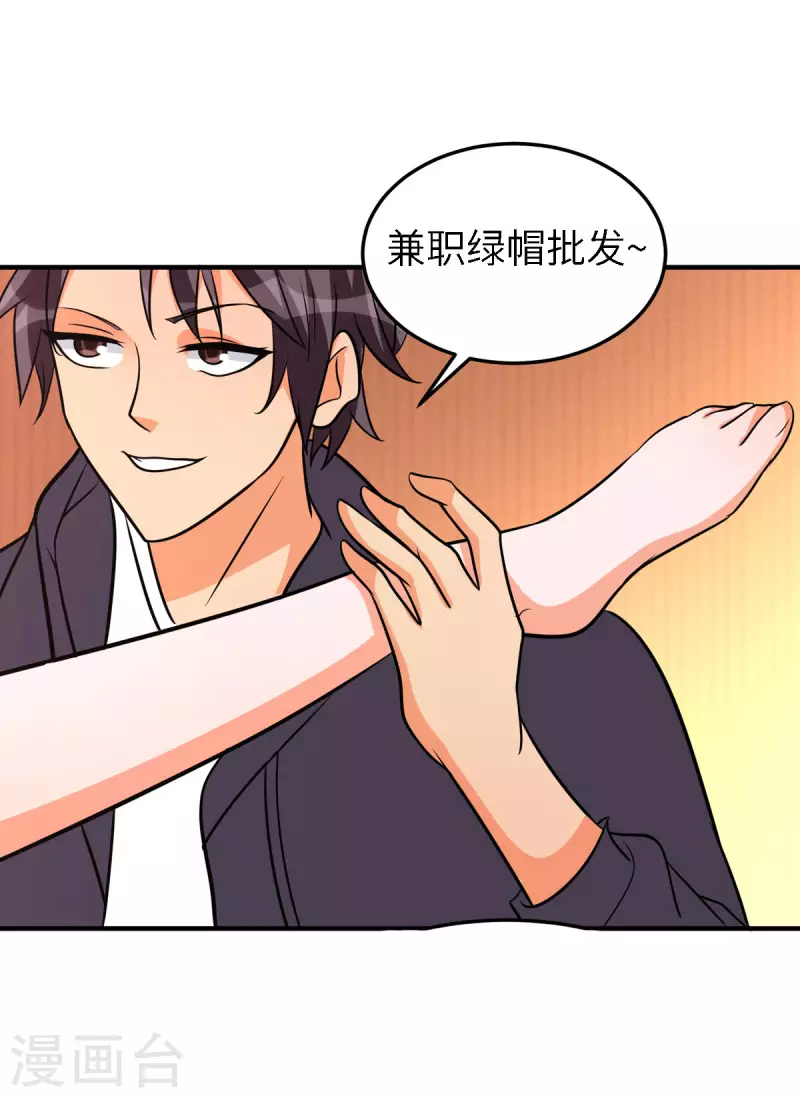 帝婿韩漫全集-第75话 竟然给老子戴绿帽无删减无遮挡章节图片 