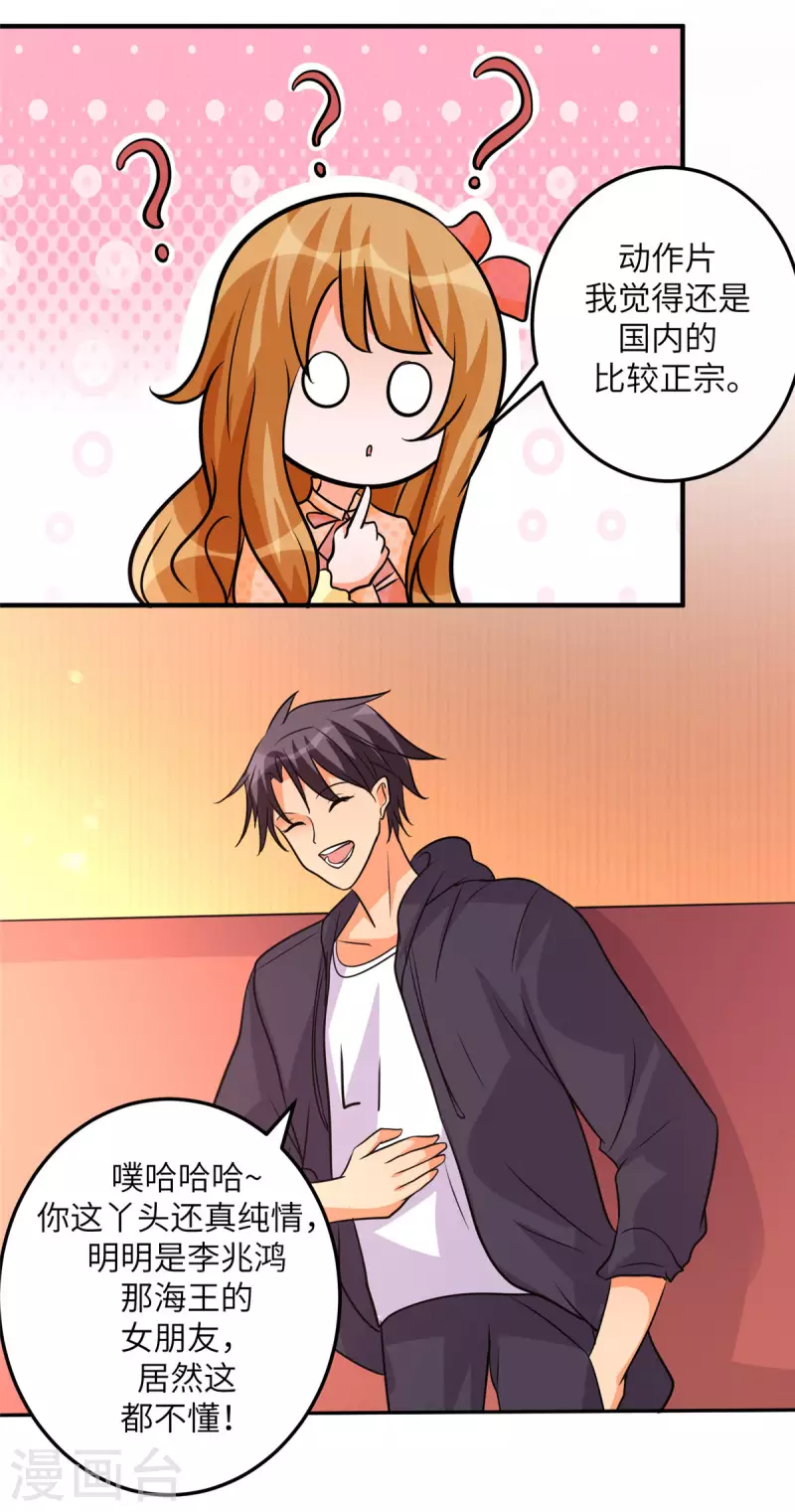 帝婿韩漫全集-第75话 竟然给老子戴绿帽无删减无遮挡章节图片 