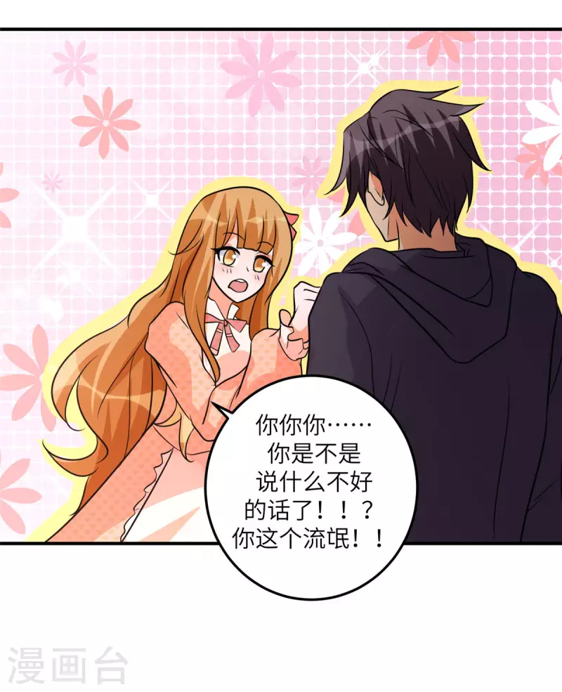 帝婿韩漫全集-第75话 竟然给老子戴绿帽无删减无遮挡章节图片 