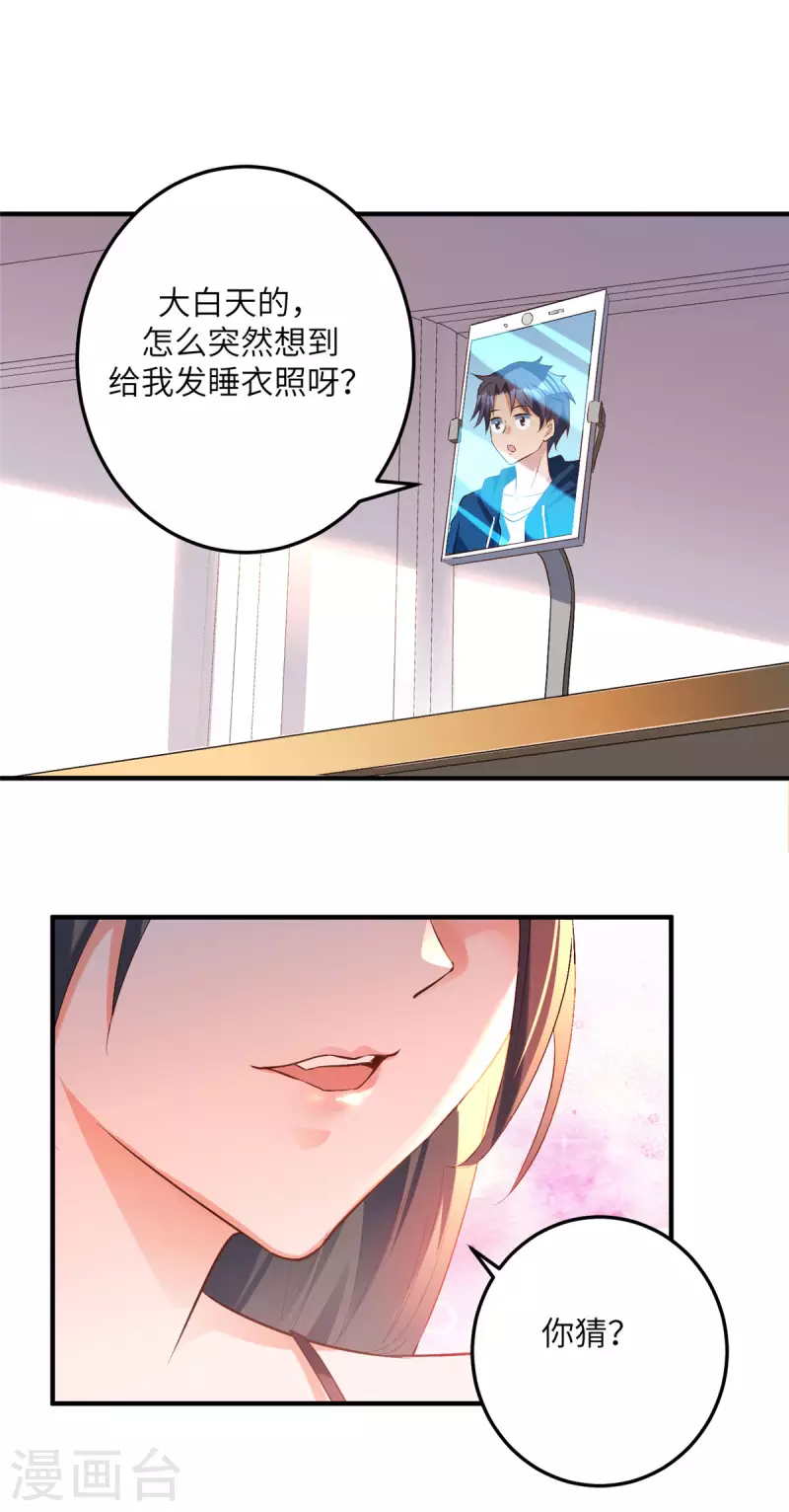 帝婿韩漫全集-第76话 可以重新接纳我吗？无删减无遮挡章节图片 