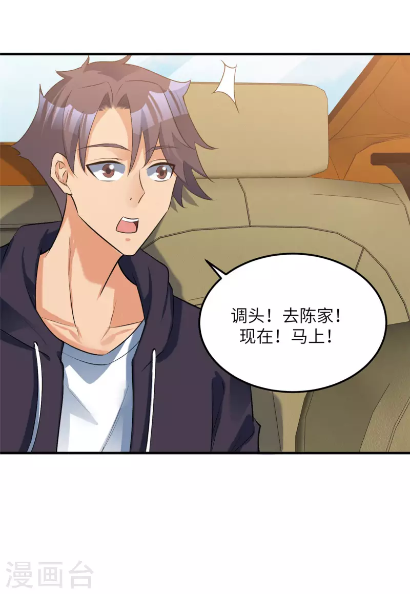 帝婿韩漫全集-第76话 可以重新接纳我吗？无删减无遮挡章节图片 