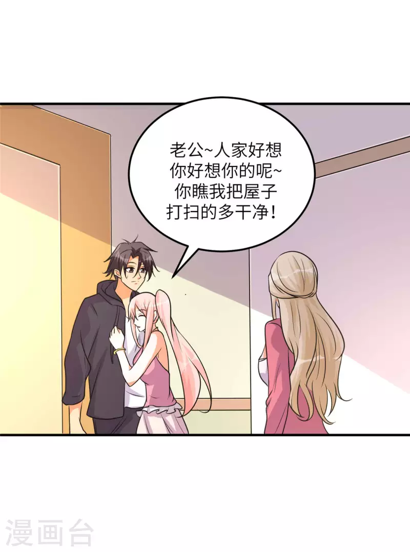 帝婿韩漫全集-第76话 可以重新接纳我吗？无删减无遮挡章节图片 