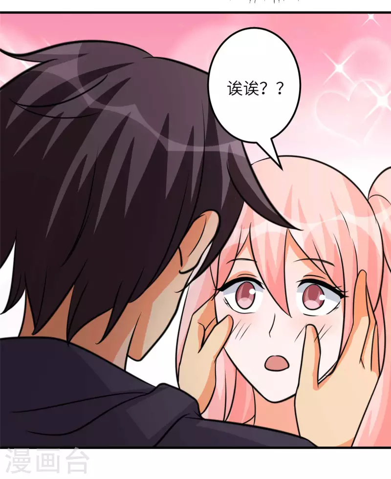 帝婿韩漫全集-第76话 可以重新接纳我吗？无删减无遮挡章节图片 