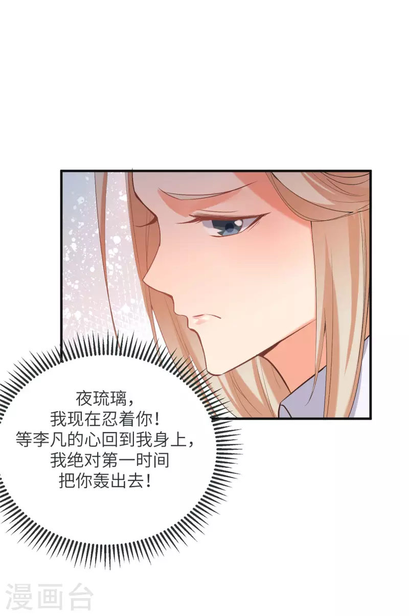 帝婿韩漫全集-第76话 可以重新接纳我吗？无删减无遮挡章节图片 