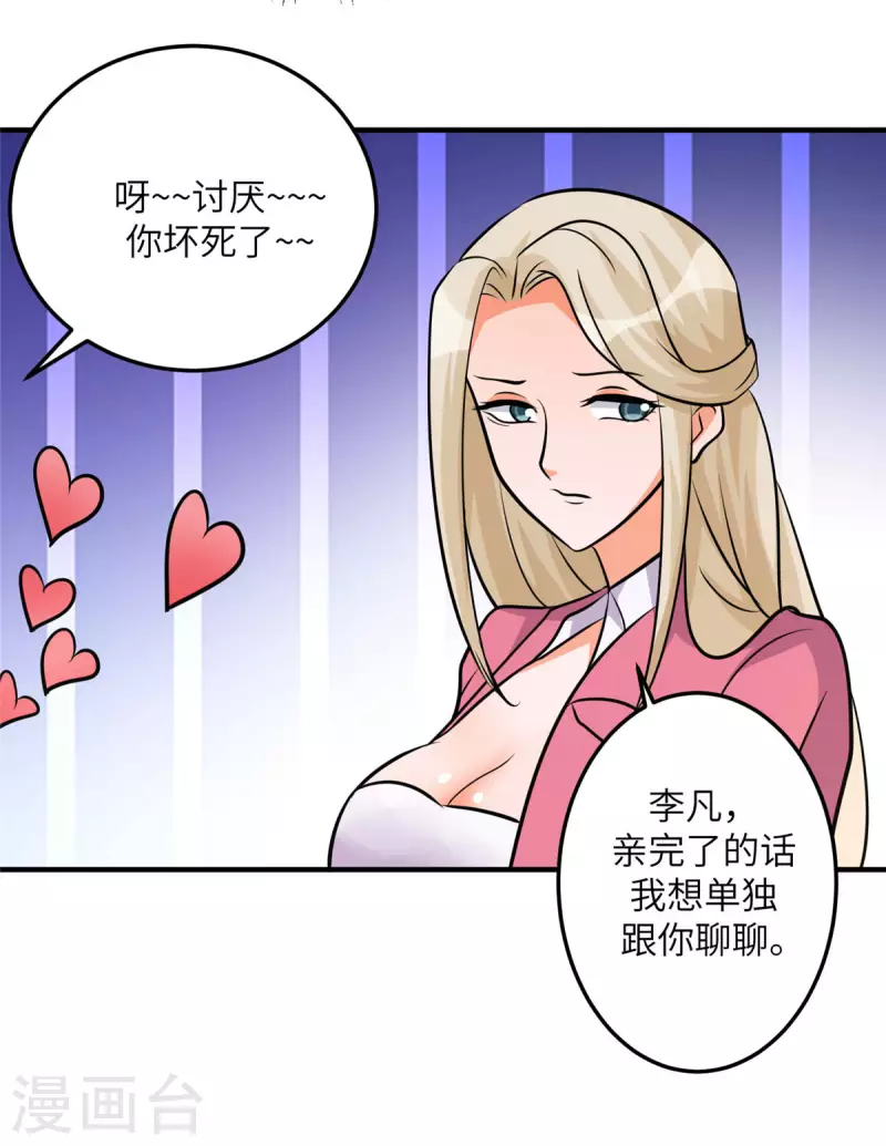 帝婿韩漫全集-第76话 可以重新接纳我吗？无删减无遮挡章节图片 