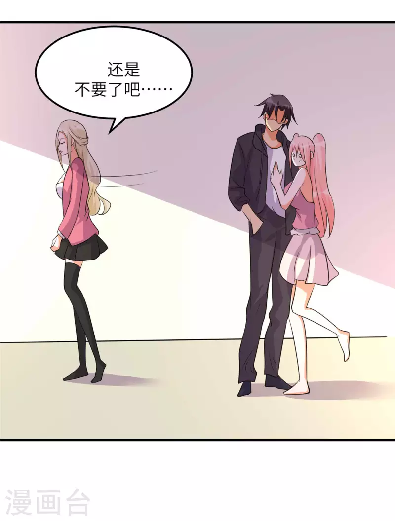 帝婿韩漫全集-第76话 可以重新接纳我吗？无删减无遮挡章节图片 