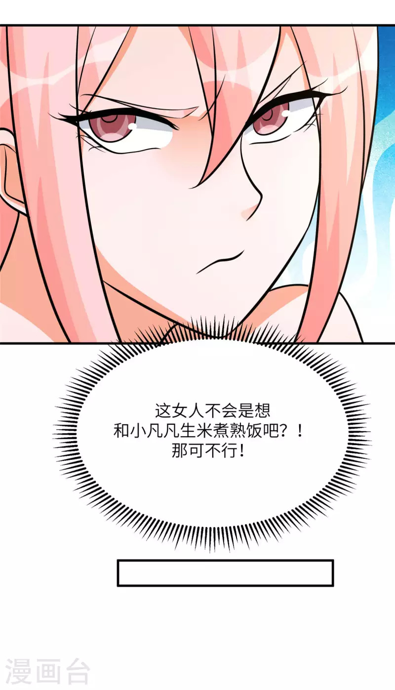 帝婿韩漫全集-第76话 可以重新接纳我吗？无删减无遮挡章节图片 
