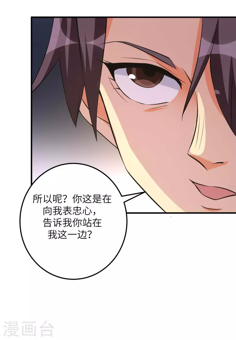 帝婿韩漫全集-第76话 可以重新接纳我吗？无删减无遮挡章节图片 