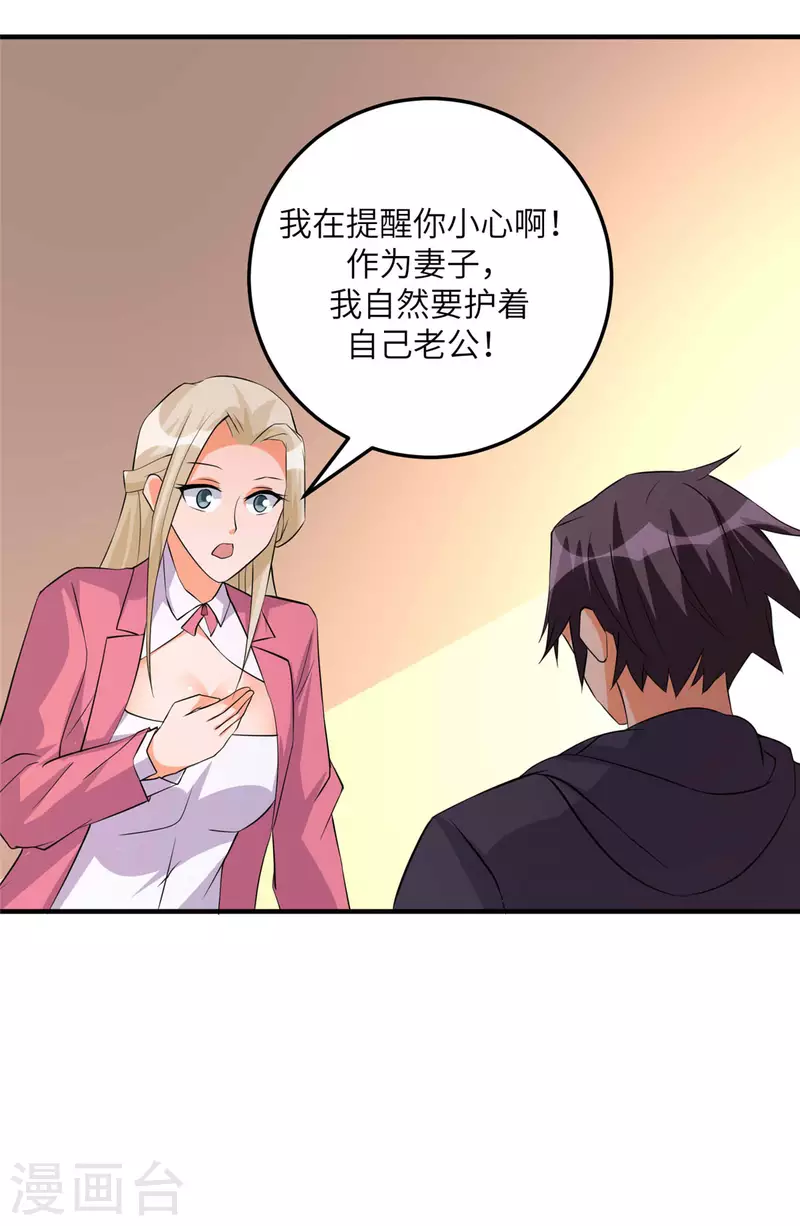 帝婿韩漫全集-第76话 可以重新接纳我吗？无删减无遮挡章节图片 