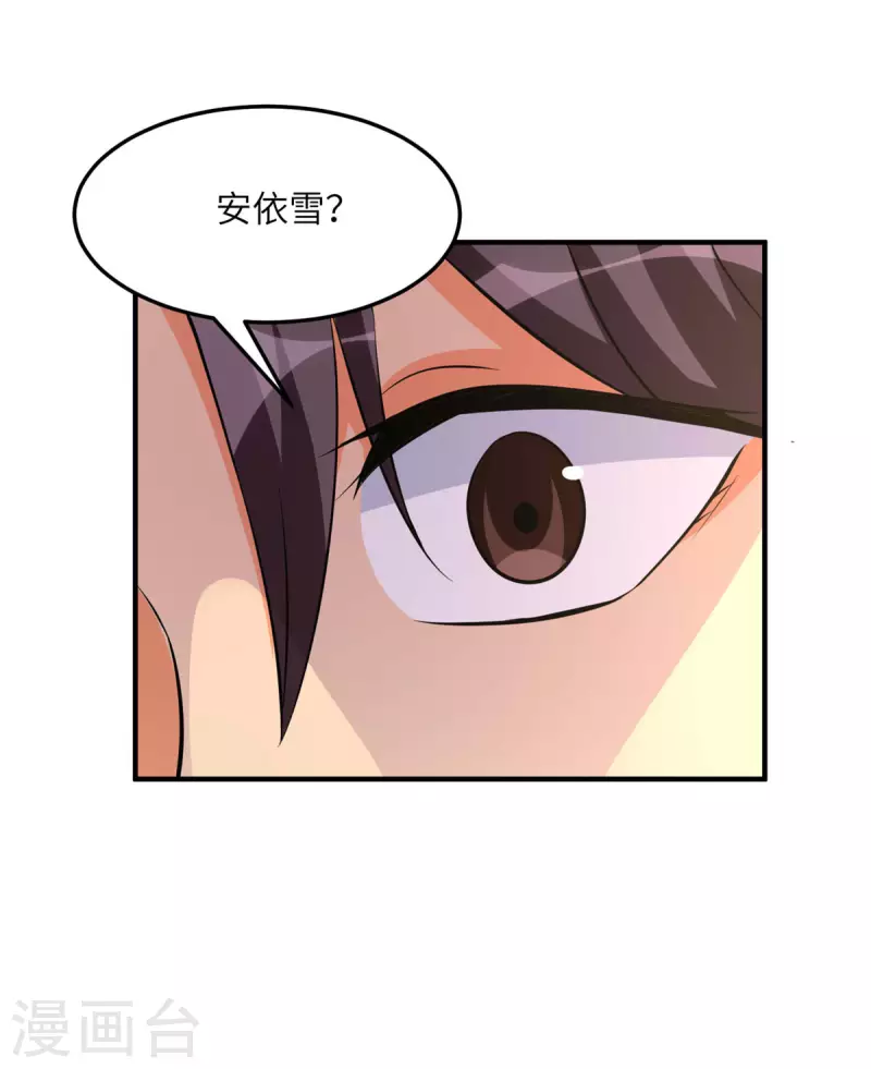 帝婿韩漫全集-第76话 可以重新接纳我吗？无删减无遮挡章节图片 