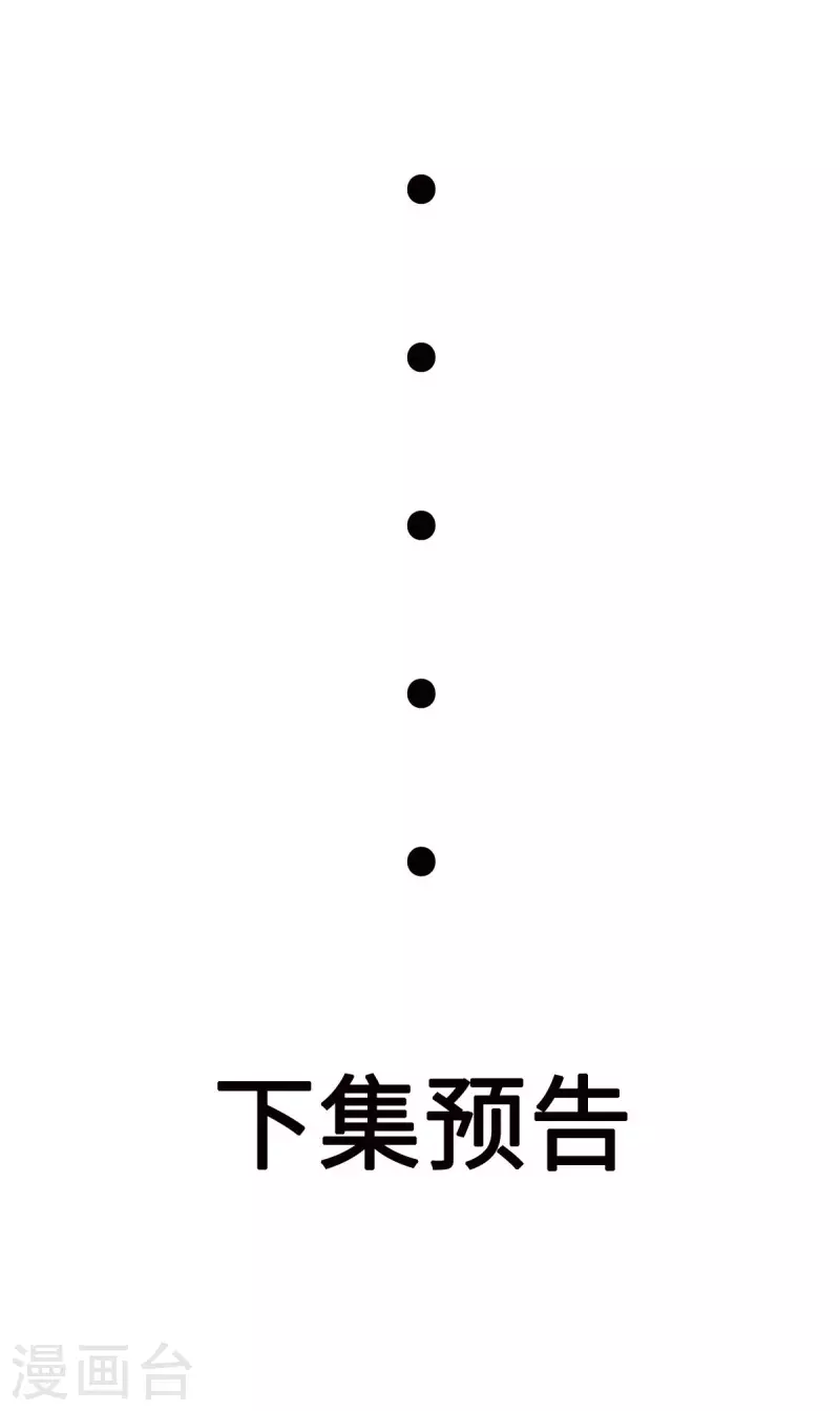 帝婿韩漫全集-第76话 可以重新接纳我吗？无删减无遮挡章节图片 