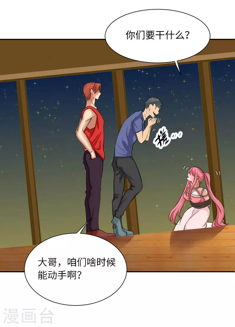 帝婿韩漫全集-第76话 可以重新接纳我吗？无删减无遮挡章节图片 