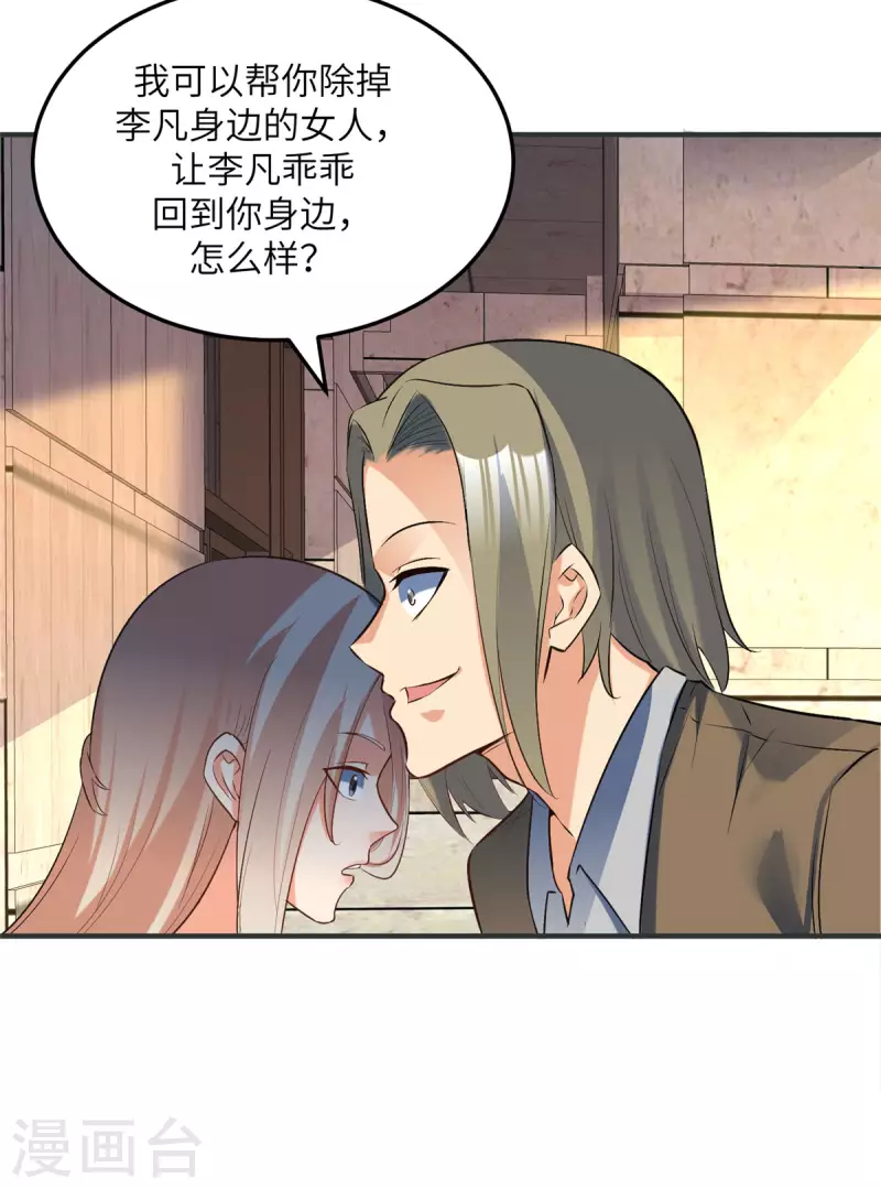 帝婿韩漫全集-第76话 可以重新接纳我吗？无删减无遮挡章节图片 