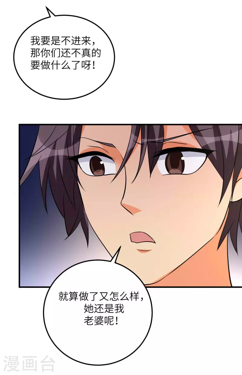 帝婿韩漫全集-第77话 李凡的正妻之争无删减无遮挡章节图片 