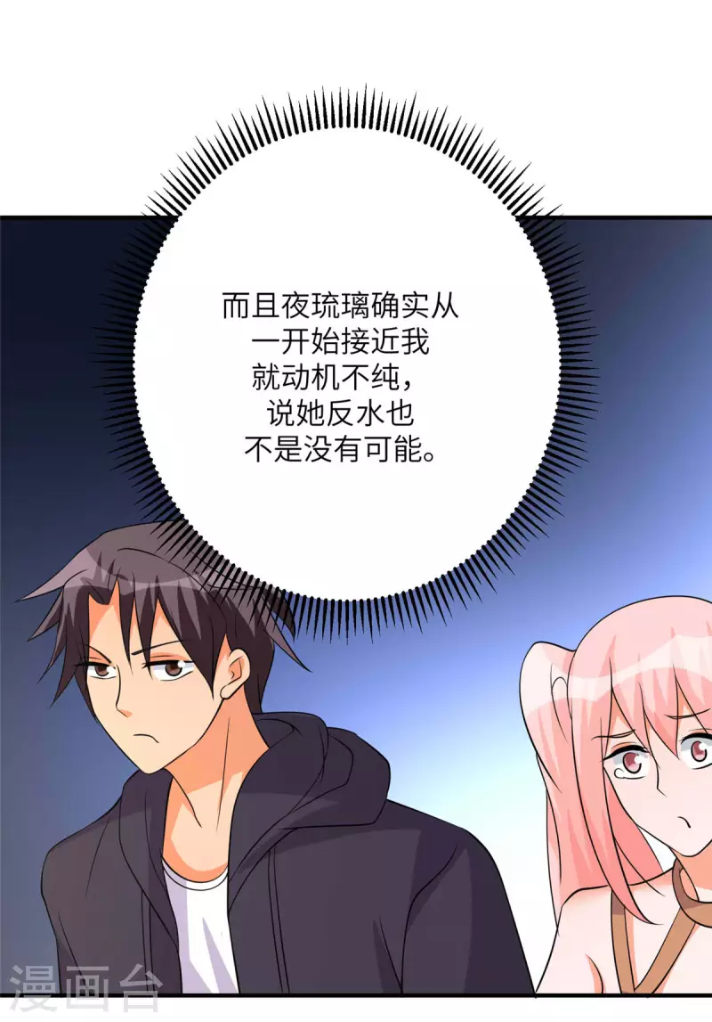 帝婿韩漫全集-第77话 李凡的正妻之争无删减无遮挡章节图片 