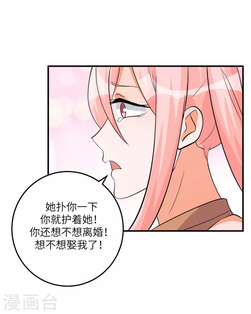 帝婿韩漫全集-第77话 李凡的正妻之争无删减无遮挡章节图片 